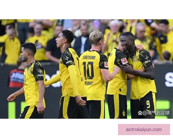 多特蒙德进攻数据持续稳定，球队竞争力增强值得关注