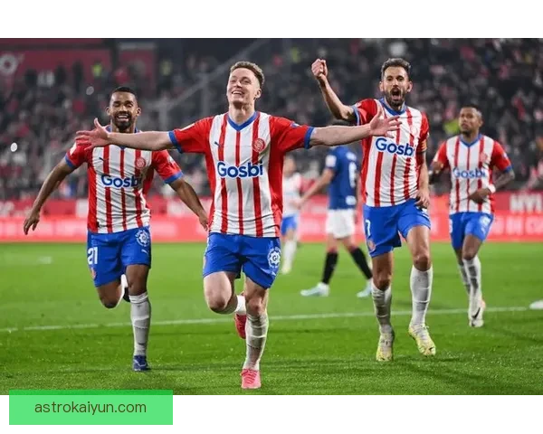 西甲赫罗纳的高压逼抢战术持续奏效，表现稳健值得关注